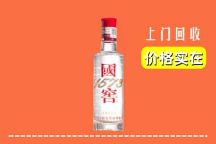 庆阳回收国窖酒