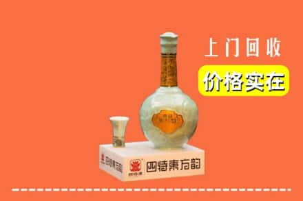 庆阳求购高价回收四特酒