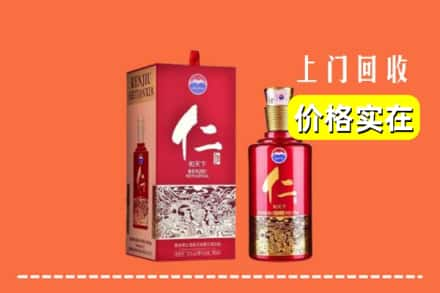 庆阳求购高价回收仁酒