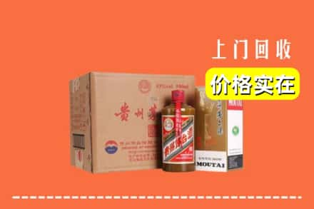 庆阳求购高价回收精品茅台酒